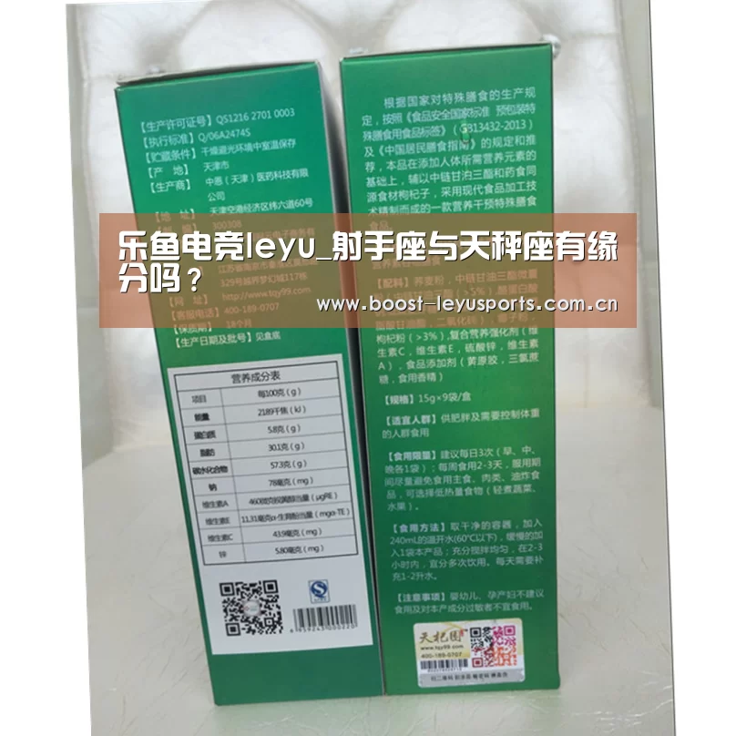 乐鱼体育
