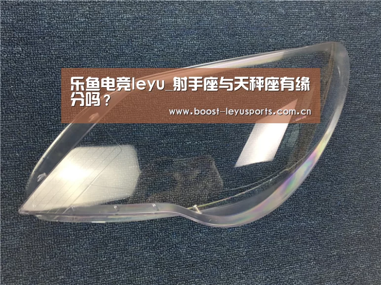 乐鱼体育