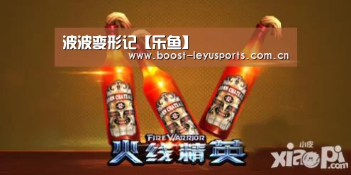 波波变形记【乐鱼】(图2) 波波变形记【乐鱼】(图2)