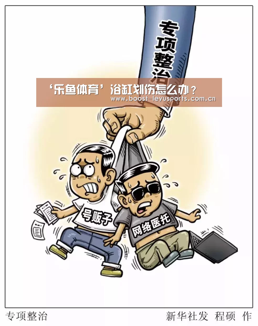 ‘乐鱼体育’浴缸划伤怎么办?(图1) 乐鱼体育