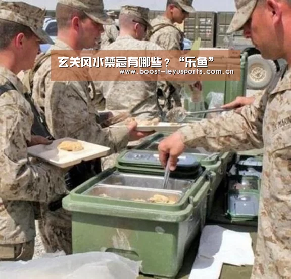 玄关风水禁忌有哪些?“乐鱼”(图1) 乐鱼电竞leyu