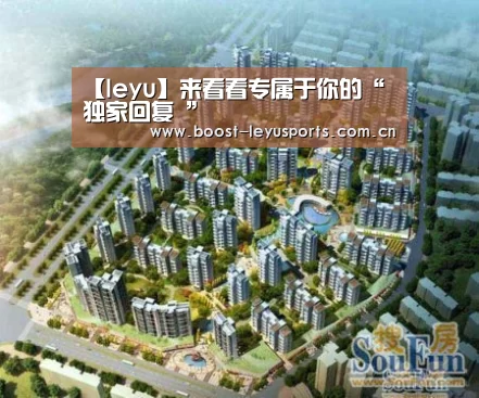 【leyu】来看看专属于你的“ 独家回复 ”(图1) 【leyu】来看看专属于你的“ 独家回复 ”(图1)