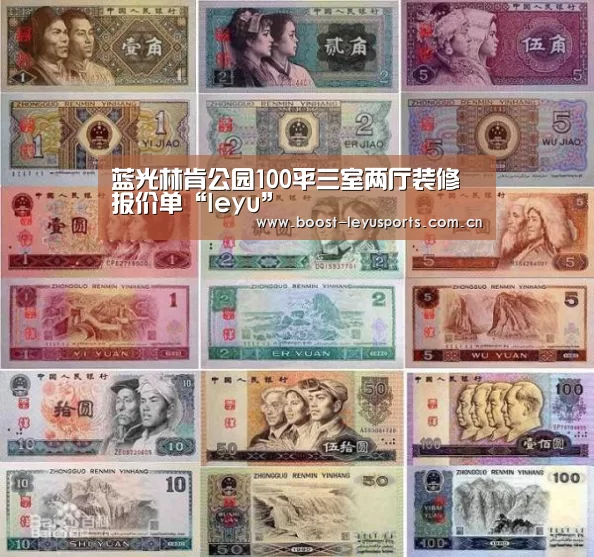 蓝光林肯公园100平三室两厅装修报价单“leyu”(图2) 乐鱼电竞leyu