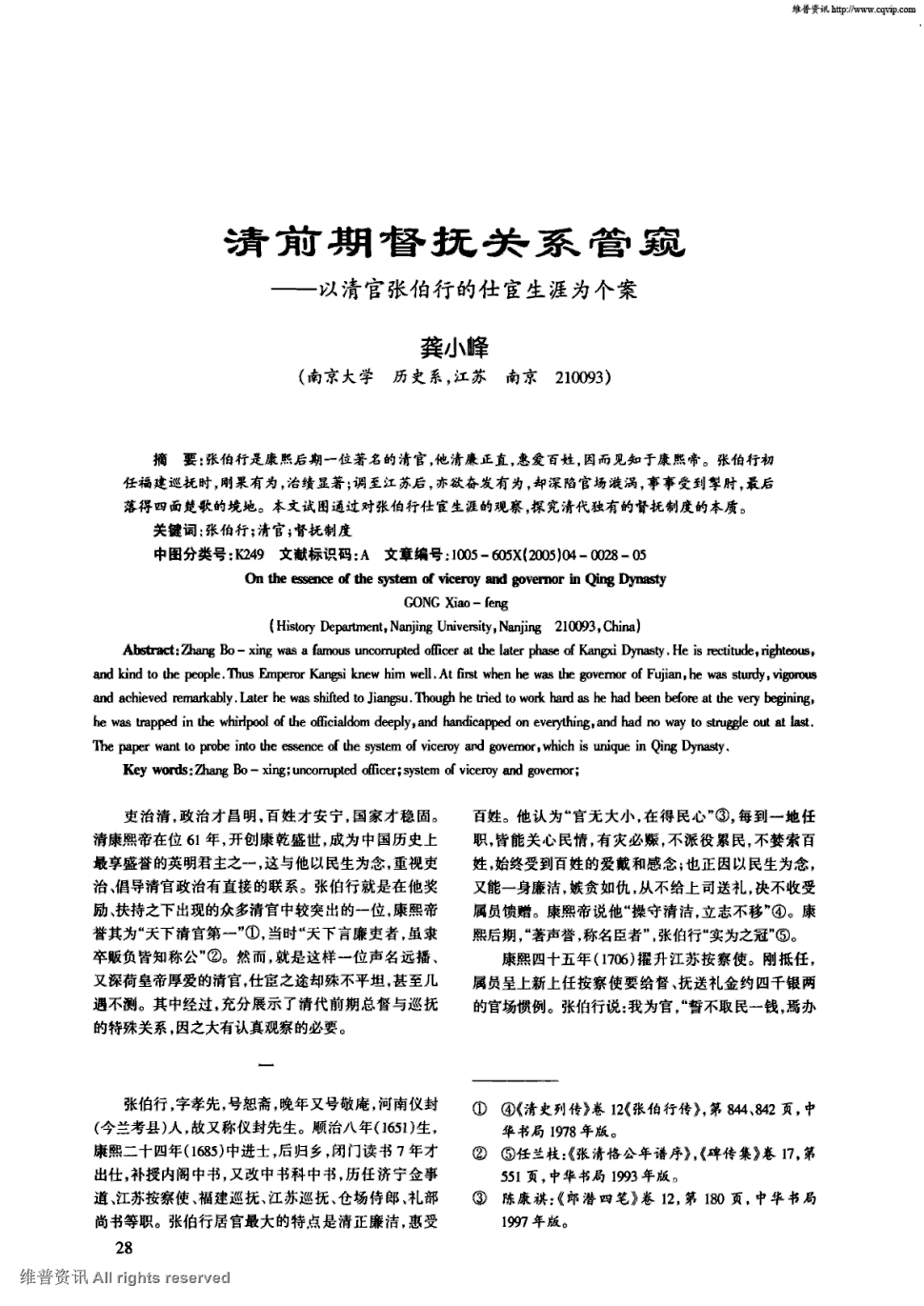 《财叔之横扫千军》观后感精选|乐鱼(图1) 乐鱼电竞leyu
