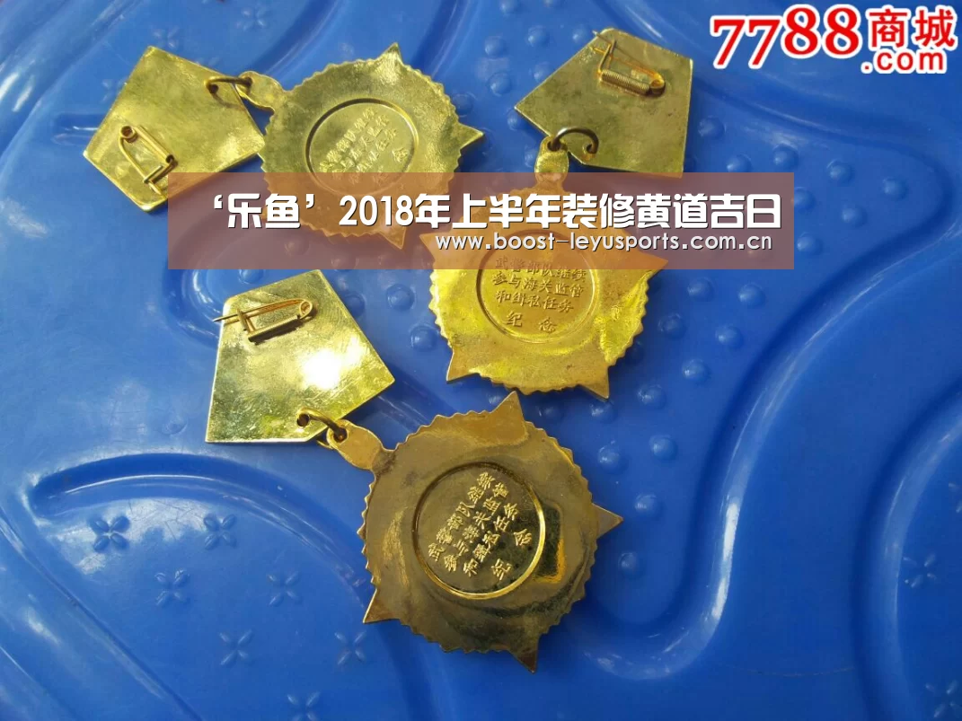 ‘乐鱼’2018年上半年装修黄道吉日(图2) 乐鱼体育