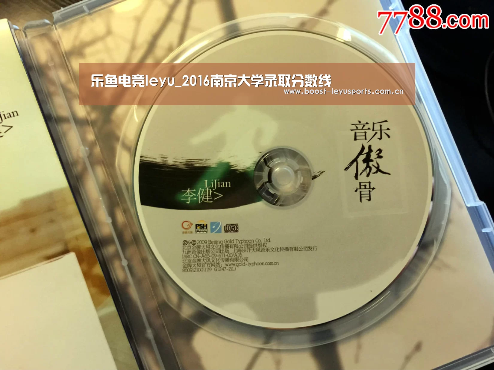 乐鱼电竞leyu_2016南京大学录取分数线(图2) 乐鱼电竞leyu_2016南京大学录取分数线(图2)