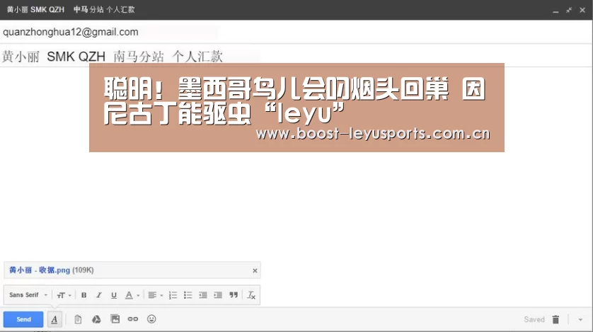 聪明!墨西哥鸟儿会叼烟头回巢 因尼古丁能驱虫“leyu”(图3) 乐鱼体育