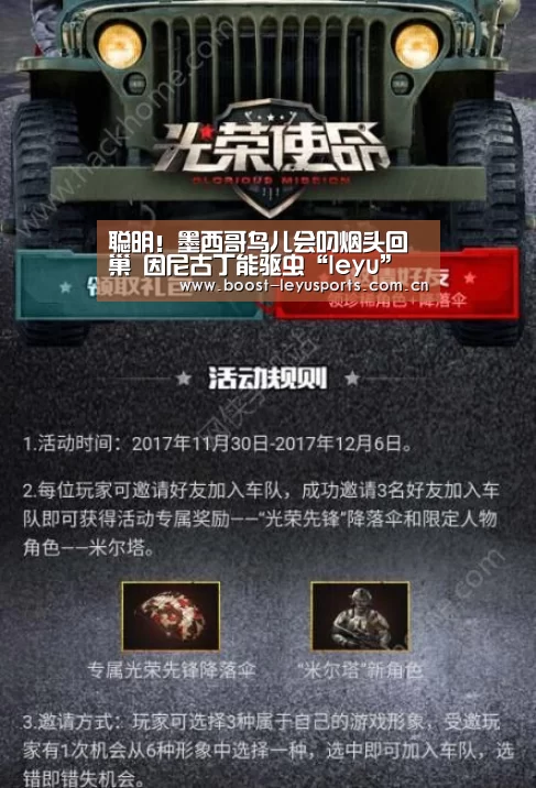 聪明!墨西哥鸟儿会叼烟头回巢 因尼古丁能驱虫“leyu”(图4) 乐鱼电竞leyu