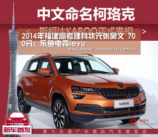 2014年福建高考理科状元张昊文 700分:乐鱼电竞leyu(图4) 乐鱼电竞leyu
