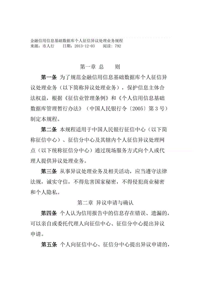 ‘乐鱼体育’你好，公园——小五班亲子实践活动